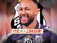 MK体育-内马尔重要时刻最后时刻胜出，TES带队取胜！赢得满堂喝彩的简单介绍