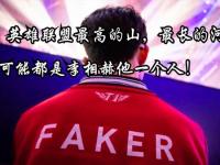 MK体育-包含Faker在老鹰比赛中绝杀，战术调整引发热议！的词条