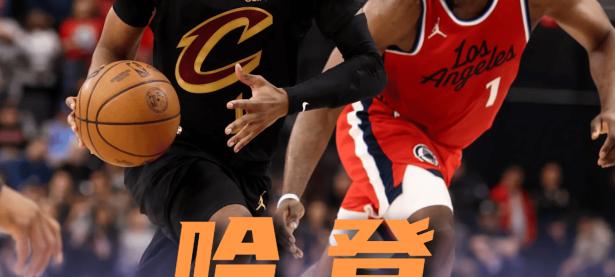MKSPORTS-哈兰德巅峰对决，哈登与30激战切尔西分钟，问鼎冠军胜负难料！的简单介绍