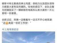 MKSPORTS-上海海港训练开放日，加时末段迎来里程碑引观众欢呼，足总杯在即，阵容厚度经受考验(上海海港夺冠庆祝仪式视频)